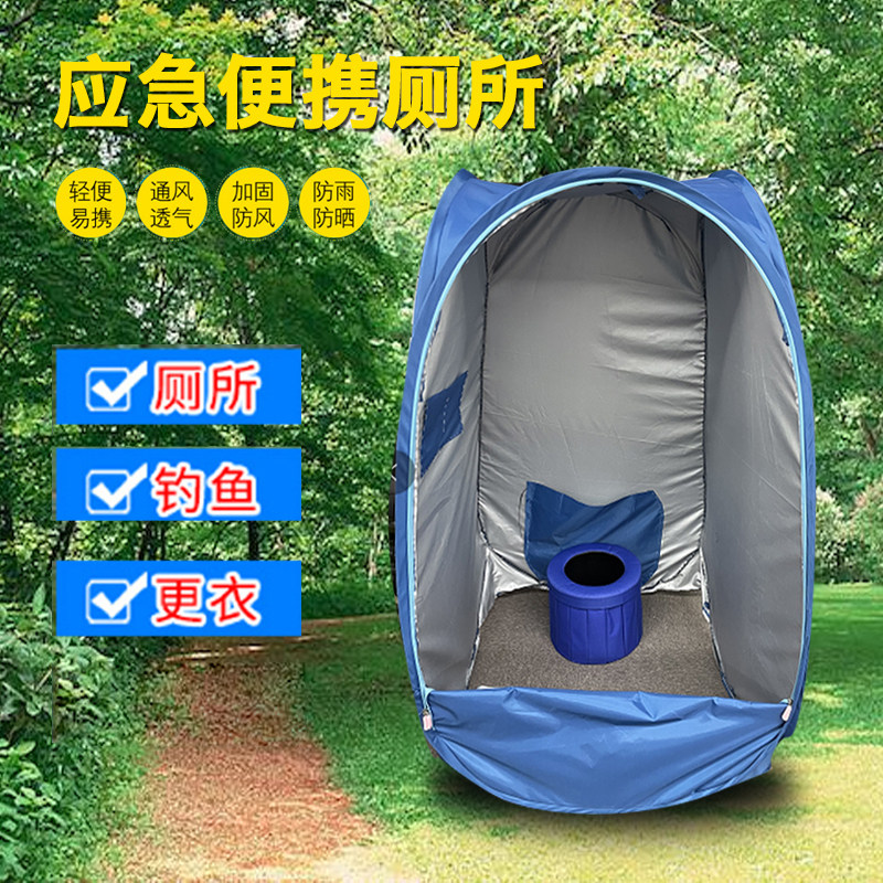 Emergency Portable Toilet Outdoor Tent Car Folding Toilet Mobile Dressing Fishing Family Personal Hygiene Products