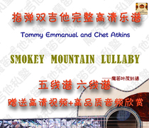 Smokey mountain lullaby fingerprint double guitar score gives video audio