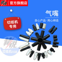 Paper cutter accessories gas nozzle gas beads 10 start to sell cutting knife Shandong 20 years physical old shop