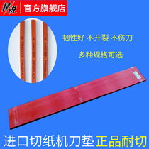 Paper cutter blade knife pad imported full open red snake type paper cutter strip Shandong 20 years physical old shop