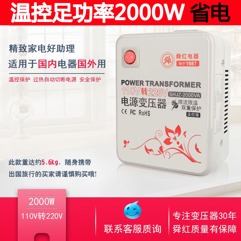Shunhong 2000W 3000W Transformer 220V to 110V/110V to 220V Voltage Converter for Domestic and International Use Shunhong 2000W 3000W Transformer 220V to 110V/110V to 220V Voltage Converter for Domestic and International Use
