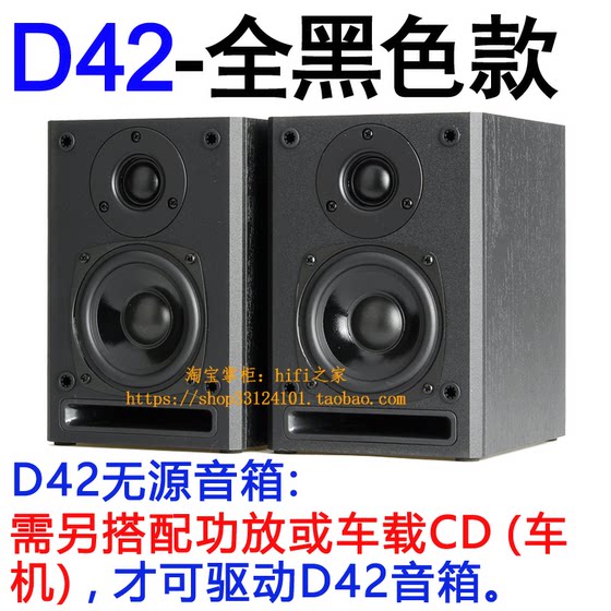 The sound of the wind D42 fever desktop hifi passive bookshelf speaker 2.0 TV surround car machine front guide can be hung on the wall