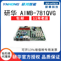 Yanhua industry new AIMB-781QVG support VGA single network mouth 2 COM 4 USB ATX master