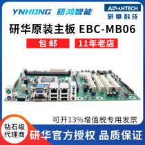Genhua IPC IPC-610L EBC-MB06 SIMB-A21 H61 chipset
