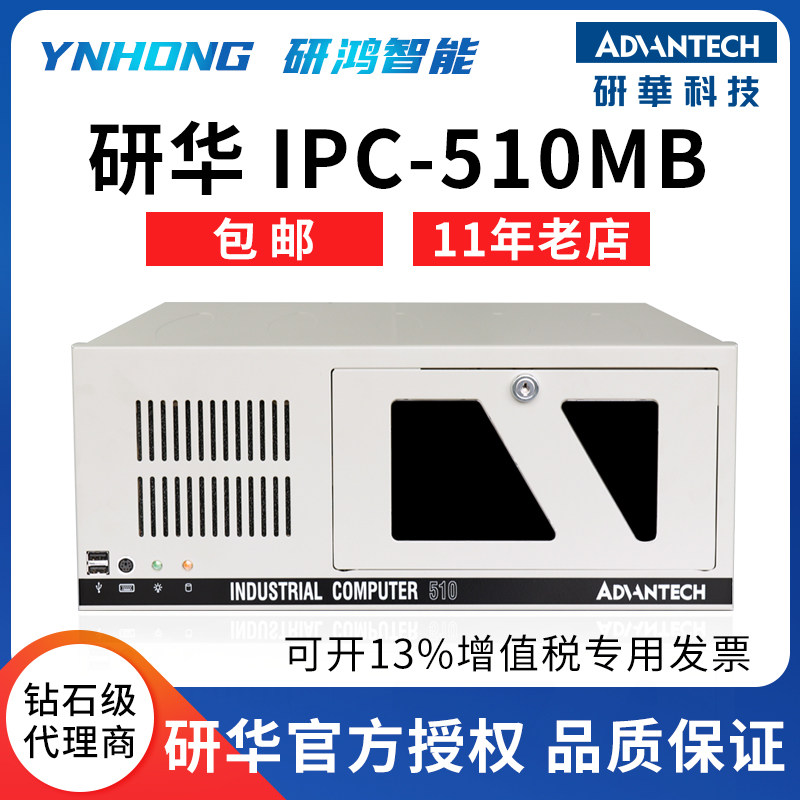 Advantech industrial computer IPC-510 IPC-610L GF81 A21 original motherboard industrial computer machine