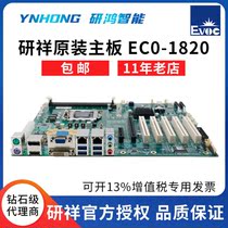 Iaoxiang motherboard EC0-1818 IPC-710 810 EC9-1819 Yanhua 610L