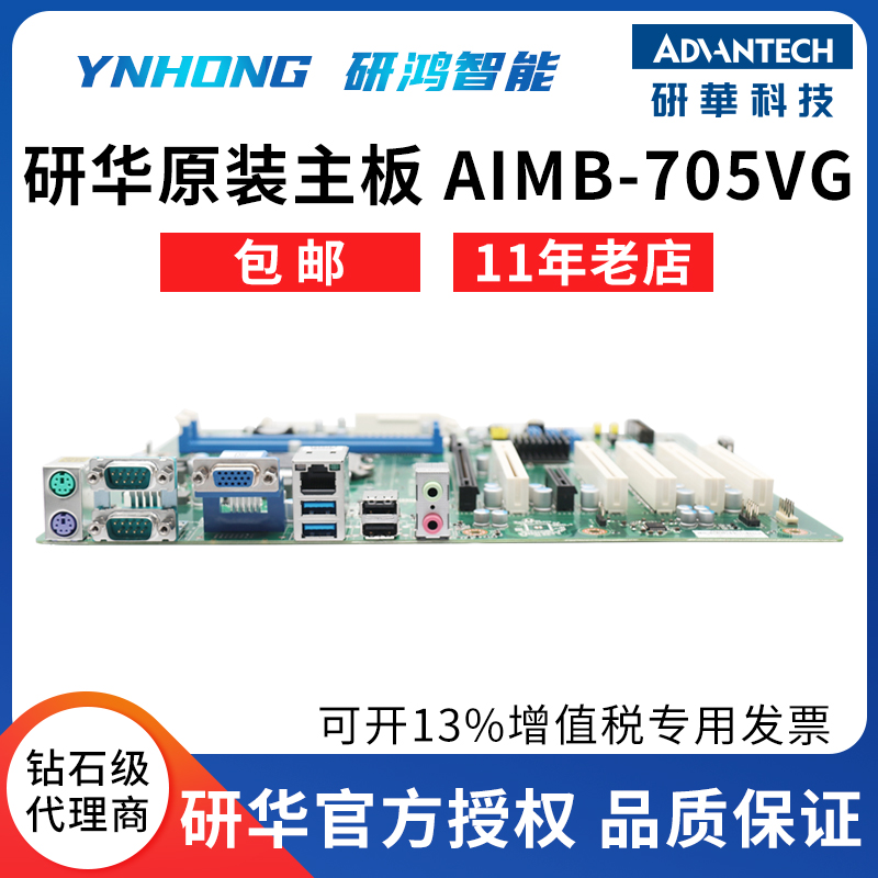 AIMB-705VG motherboard AIMB-705 AIMB-705G2