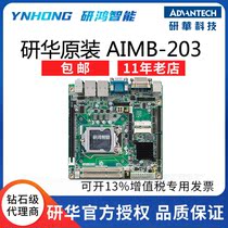 Advantech AIMB-203G2 203LCRT DVI-D DP LVDS9COM double LANPCIe x16