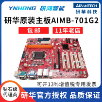 Advantech motherboard AIMB-701G2 GF81 A21 Advantech industrial computer IPC-610L 510 EVOC 710