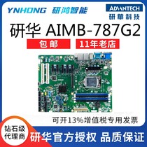 Yanhua AIMB-787G2 ATX master I9 i7 i5 i3 processor can open 13% value-added tickets