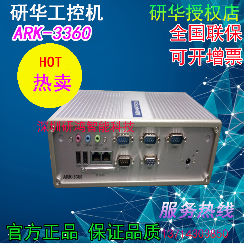 ARK-3360L F Dual Gigabit 4COM 6 USB industrial computer computer