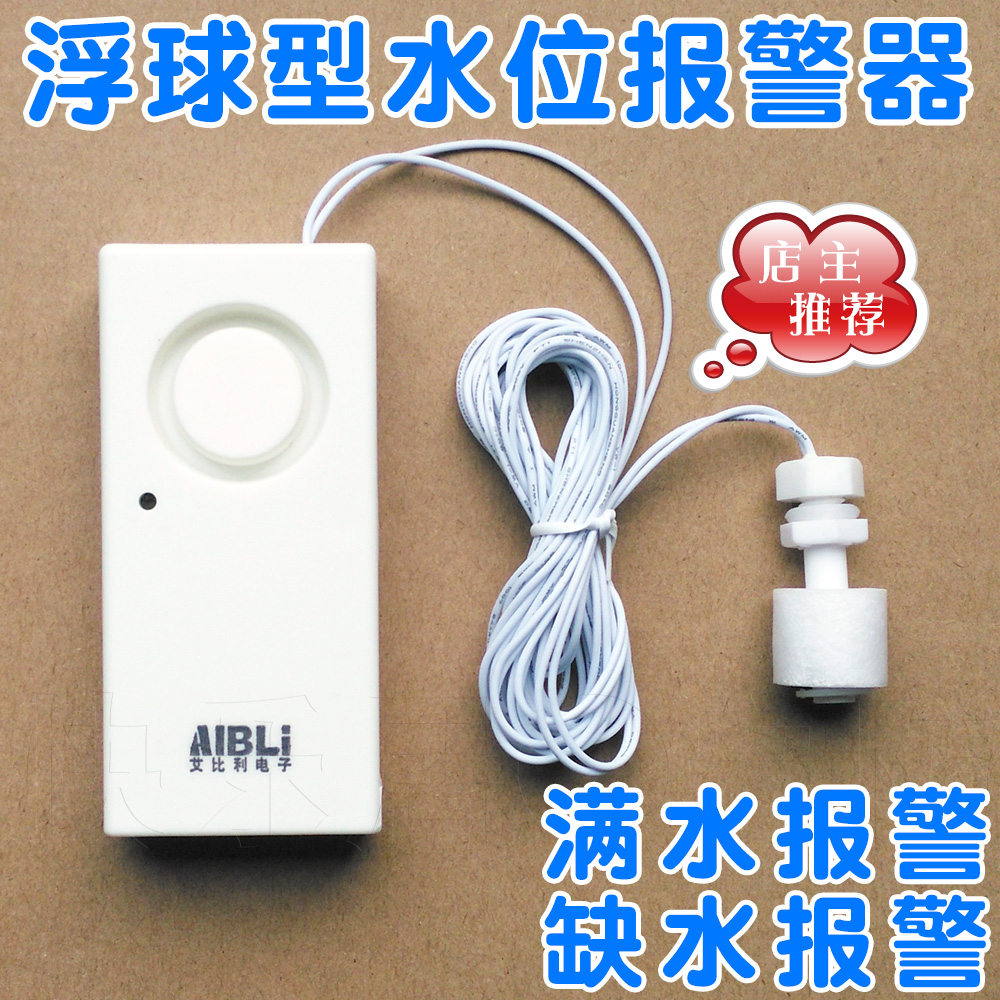 Float type water level alarm Full water alarm Water shortage overflow water leakage water tank Water tower Bucket fish tank