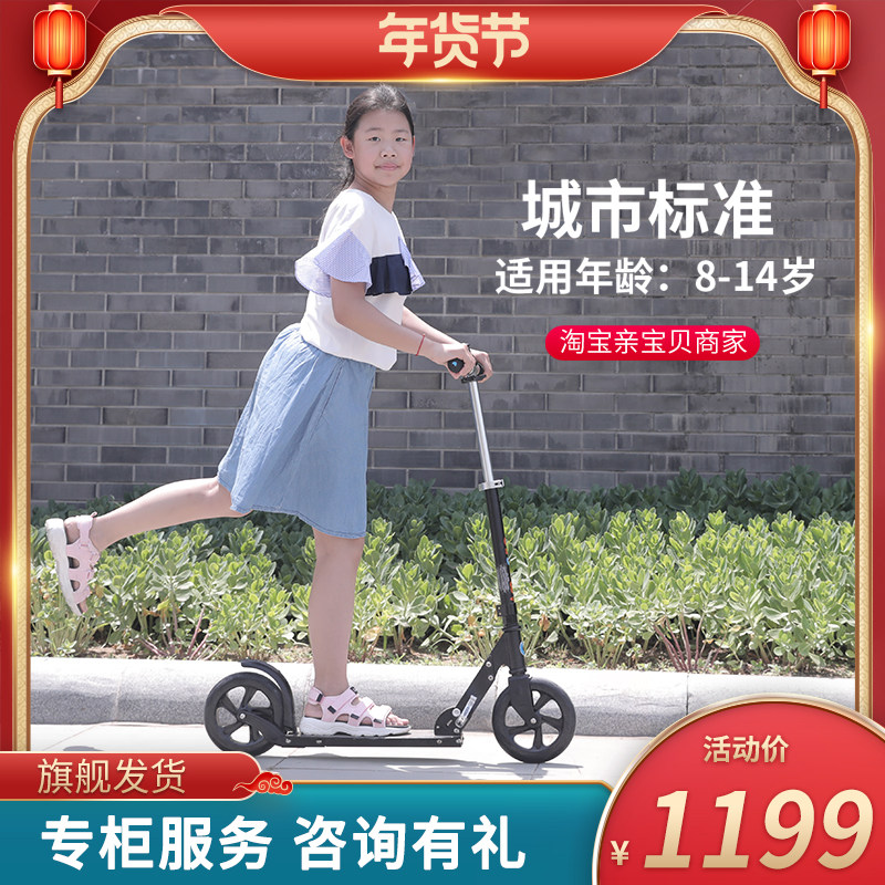Maigumicro rice high adult scooter Grand Wheel Adult 2-2 Foldable City to Work Non-Electric