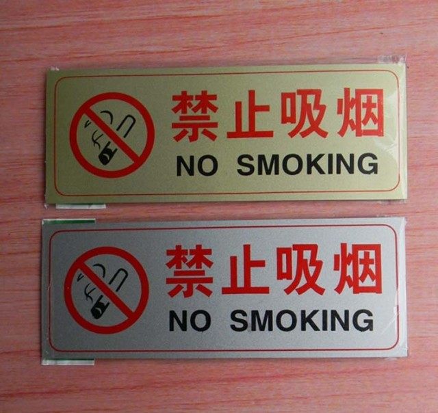 Aluminum Plastic Logo Safety Card Fire Safety Public Logo Mark Card Collection Money Letter Code Microsmoking Card Hint Forbidden