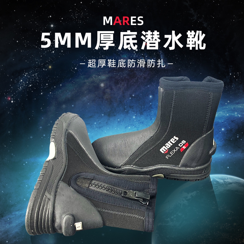 Mares Flexa dive boots 5mm thick-soled diving boots thick-soled diving shoes diving shoes non-slip overboots
