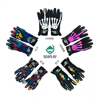 Seaplay 1 5mm diving gloves diving warm gloves sunscreen thin model flexible good shooting