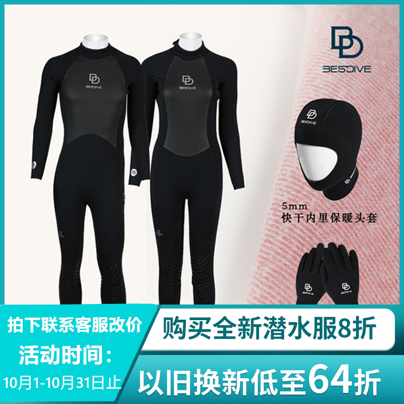 BESTDIVE Dive Dive Couple with 5MM Connector Wet Clothes Warm and Anti - Cold Weather Couple Free Dive Couple