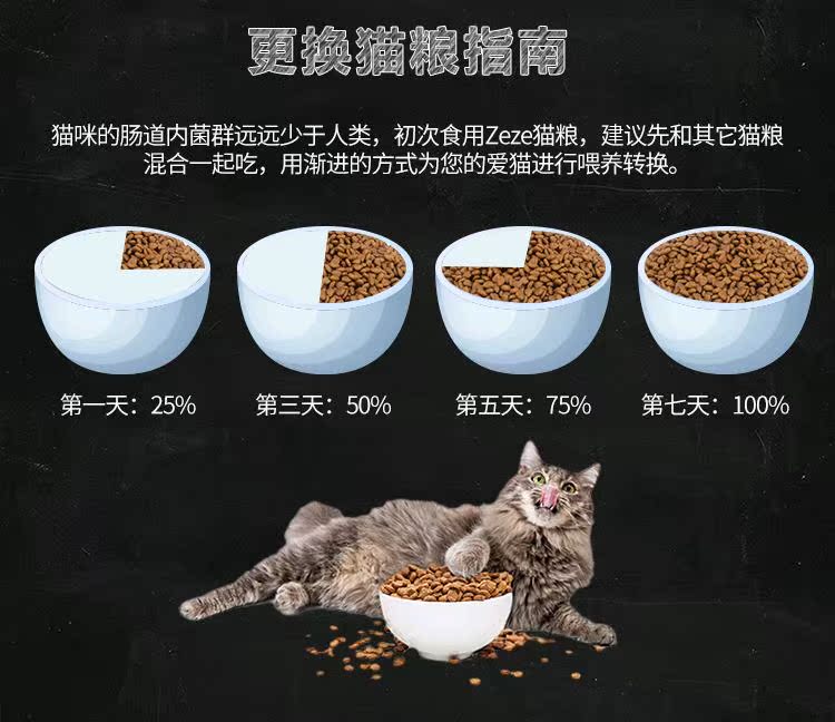 Zeze vào thức ăn cho mèo Thức ăn cho mèo trẻ để bóng tóc làm đẹp lông cá biển tự nhiên đồ ăn mèo