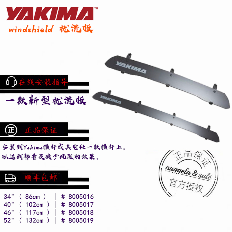 Yakima Roof Spoiler Modification Panel Car Deflector Roof Rack Noise Reduction Wind Resistance Reduction Lightweight