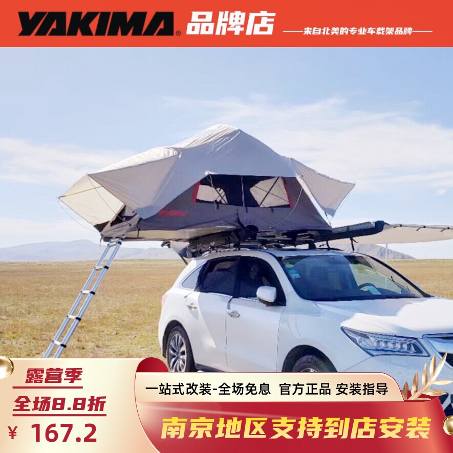 Палатка на крышу Yakima SkyRise HD с комплектом быстрой установки