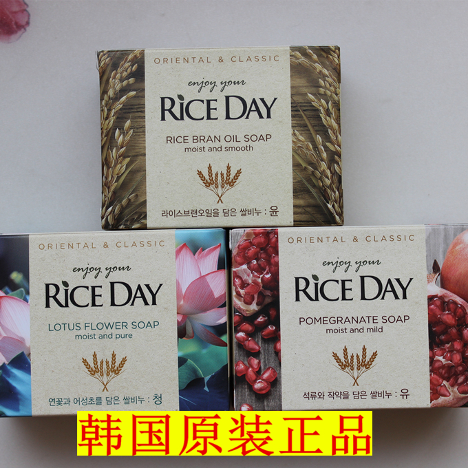Korean original Lion King Simeilan rice soap lotus pomegranate soap moisturizing refreshing soap 100g moisturizing
