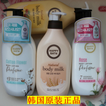 Korean Jasmine moisturizing milk HAPPYBATH wheat fragrant fruit milk cotton rose body lotion 450ml