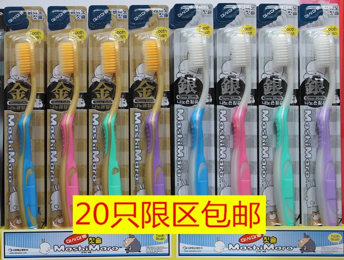 South Korea original imported Mashimaro rogue rabbit nano toothbrush gold and silver jade charcoal toothbrush unit price