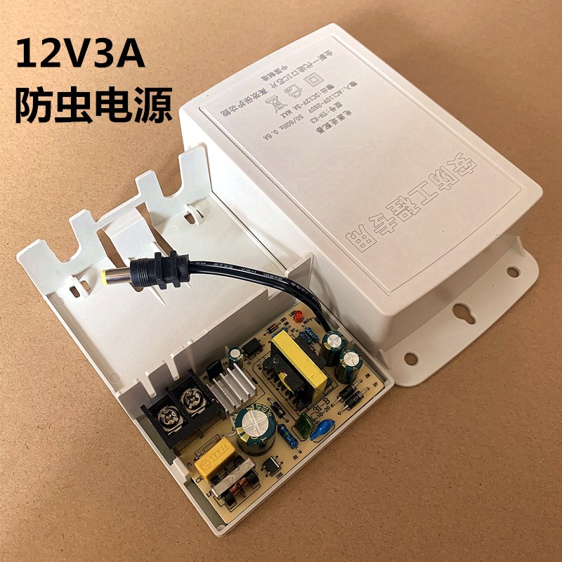 12v3A monitoring waterproof power monitoring power outdoor waterproof power supply not 12V2A power supply 3A power supply