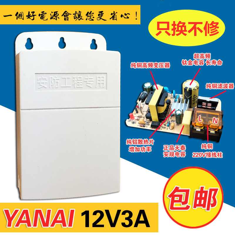 12V3A monitoring power supply Waterproof power supply 12V2A camera power supply Switching power supply 2 5A power adapter