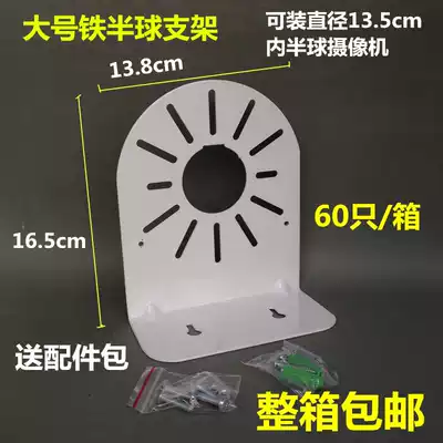 4 5 inch hemisphere bracket metal hemisphere bracket Conch hemisphere bracket side mount hemisphere bracket monitoring bracket