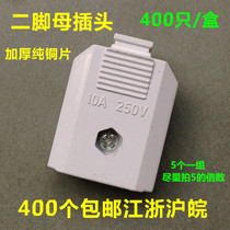 Monitoring water tank power plug waterproof box power plug 2-pin monitoring socket 2-pin power plug