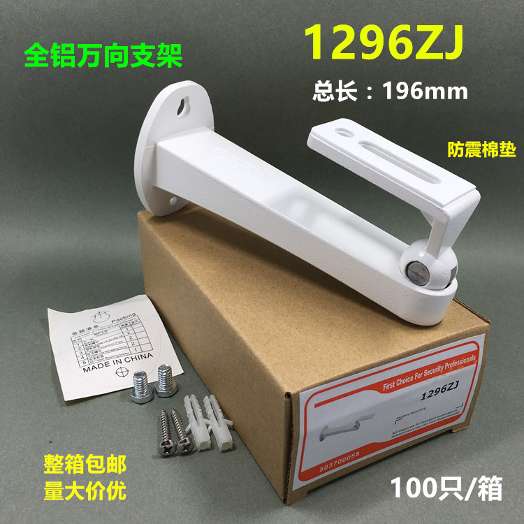 Monitoring duckbill aluminum alloy camera bracket Wall bracket Outdoor universal bracket 1296zj bracket