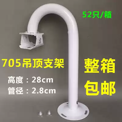 705 hoisting bracket U-shaped bracket monitoring bracket hanging ceiling bracket L-shaped bracket monitoring camera bracket