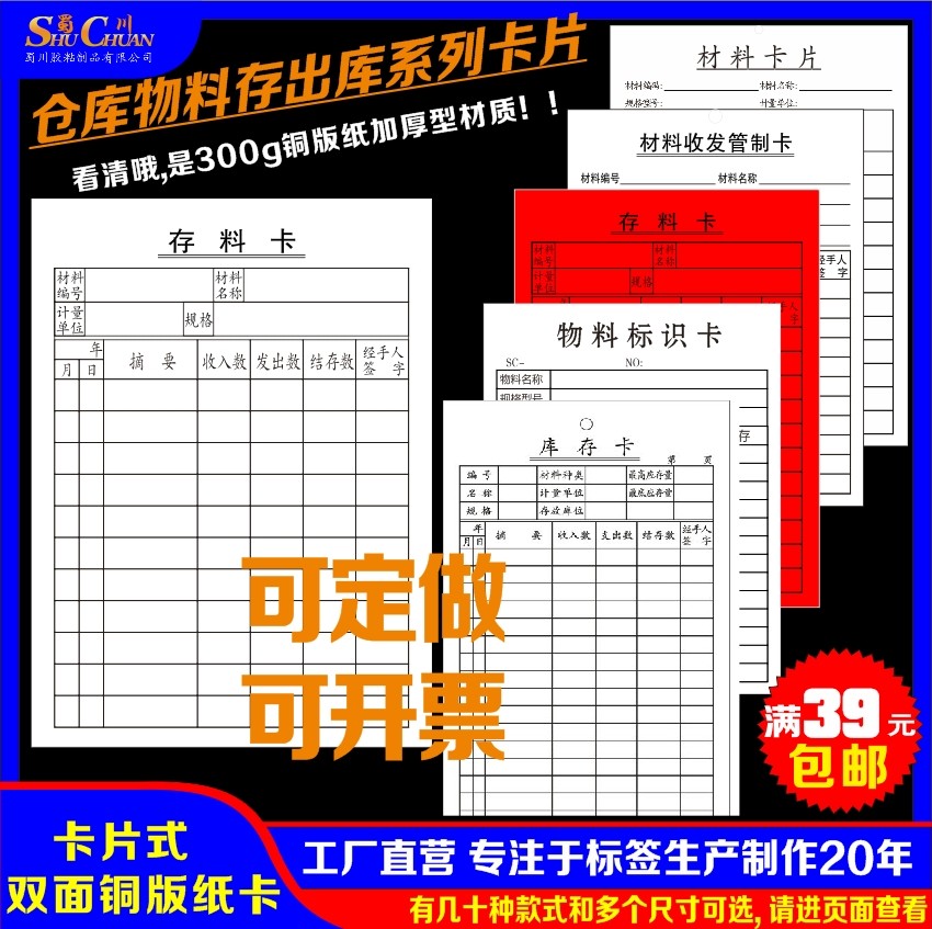 Stock Material Card Warehouse Management Material Identification Card Material Transceiver record Access Kuka Hanging Back Glue Optional