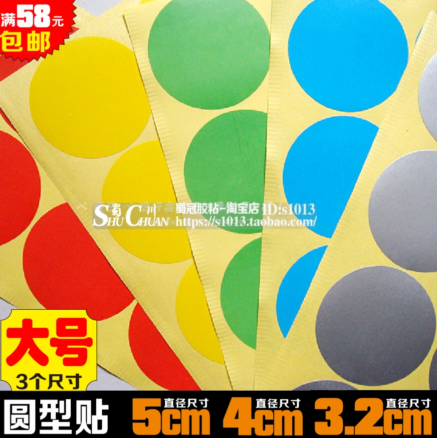 50mm 50mm 40mm 32mm 32mm round label paper Round point Tick sticker Color Classification Label 5cm 4cm