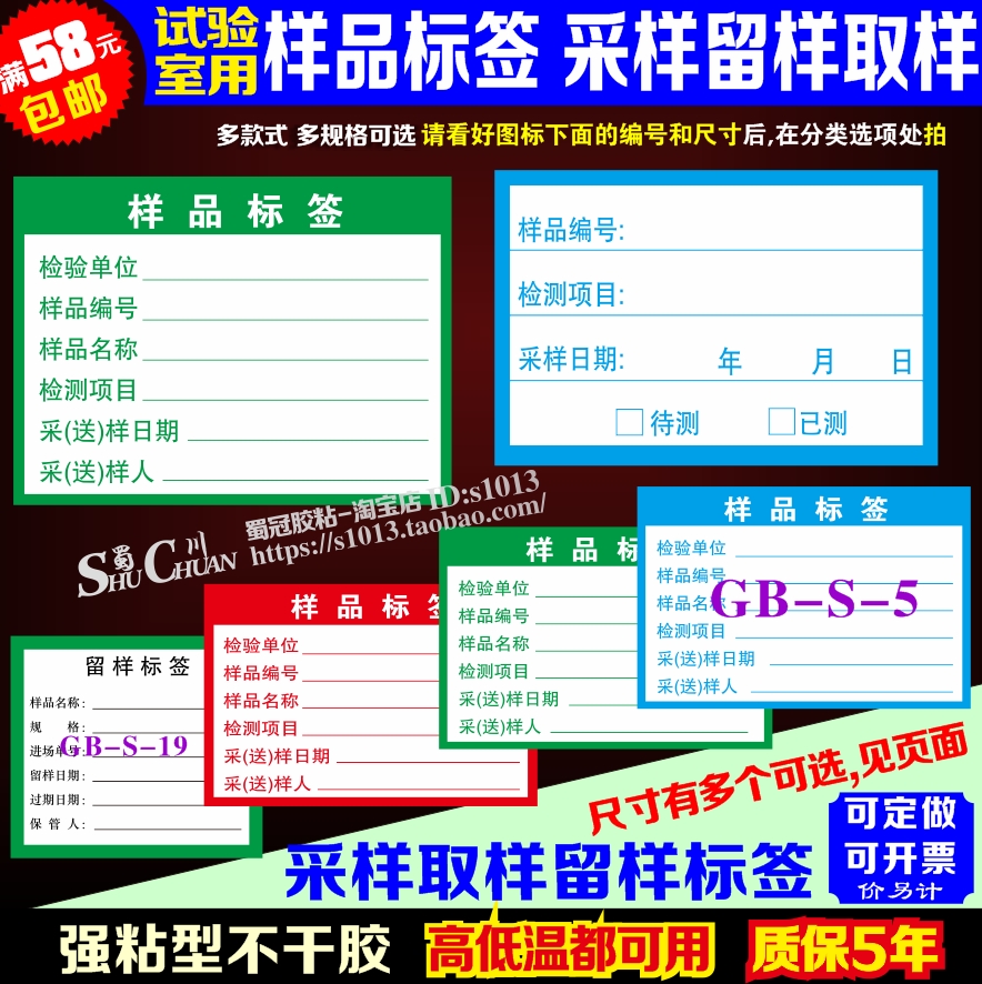 Sample Label Solution Reagent Sample Detection Status Identification Sampling sample Sample Sample Sample Sampling Mark
