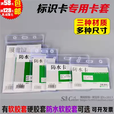 10 price shelf identification cards with soft transparent PVC card jacket Work student ID badge shell