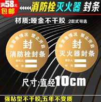 Sub Golden High-end Fire Hydrant Seal Sign Fire Extinguisher Seal Fire Hydrant Fire Equipment Seal Seal Full