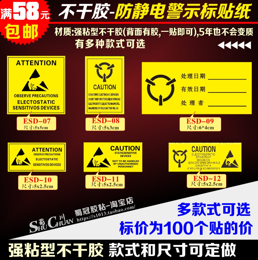 Waterproof self-adhesive anti-static warning signs in English and Chinese anti-static warning signs Electrostatic protection safety signs stickers 100 stickers