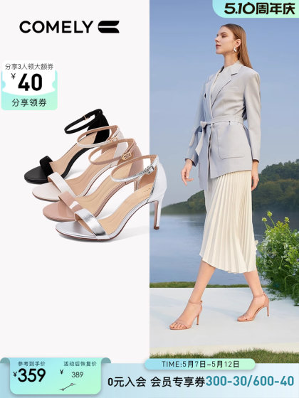 康莉一字带凉鞋女夏季新款细跟真皮仙女风优雅时尚性感高跟鞋女鞋