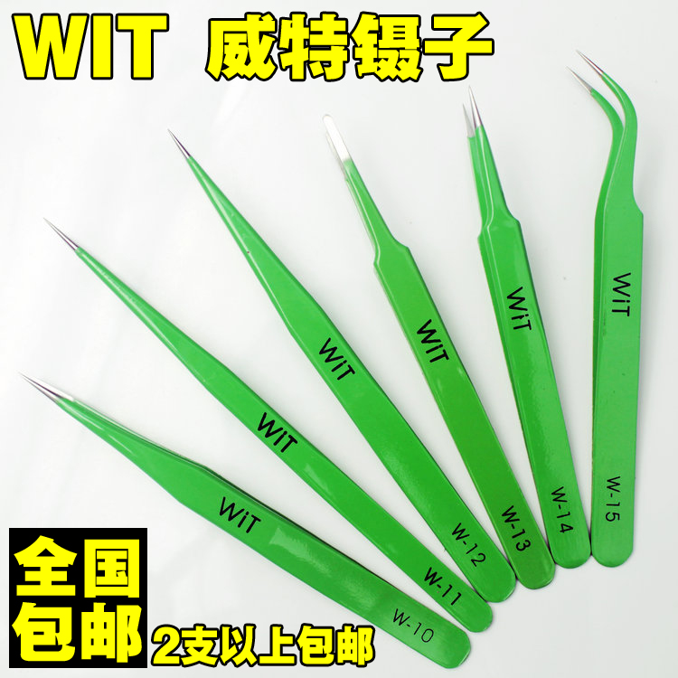 Japan WIT witty signs W-1115 tetip covets wool antistatic bent stainless steel tweezers clip black head
