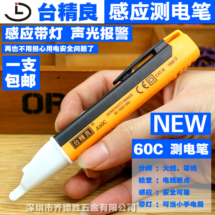 Taiwan's excellent household electric pen electrician multi-functional induction line detection smart electric pen check breakpoint light alarm