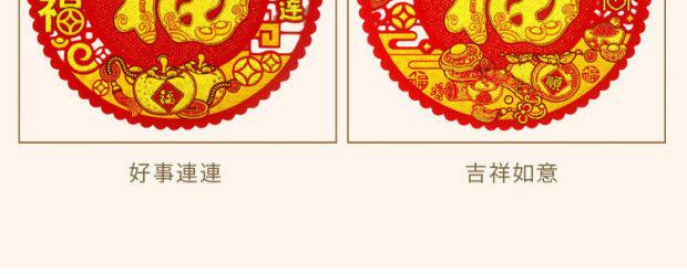 иероглиф "Счастье" 春字绒布窗花自带胶2026新年春节用品自粘福字玻璃墙贴元宝如意款