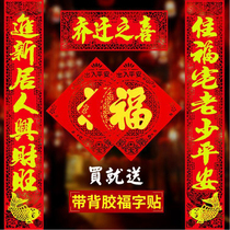 Moving to a new home couplet bronzing Moving into the house Moving into the house door decoration door stickers waterproof felt into the house