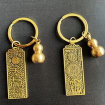 Tian Guan blessing keychain Luck turns Brass gourd pendant Lucky Tai Sui Metal safety braided rope
