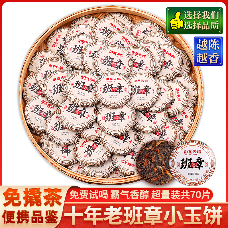 老板張プーアル茶、熟茶、雲南古木茶、十年熟成プーアル小玉餅茶、自分で飲むための小茶