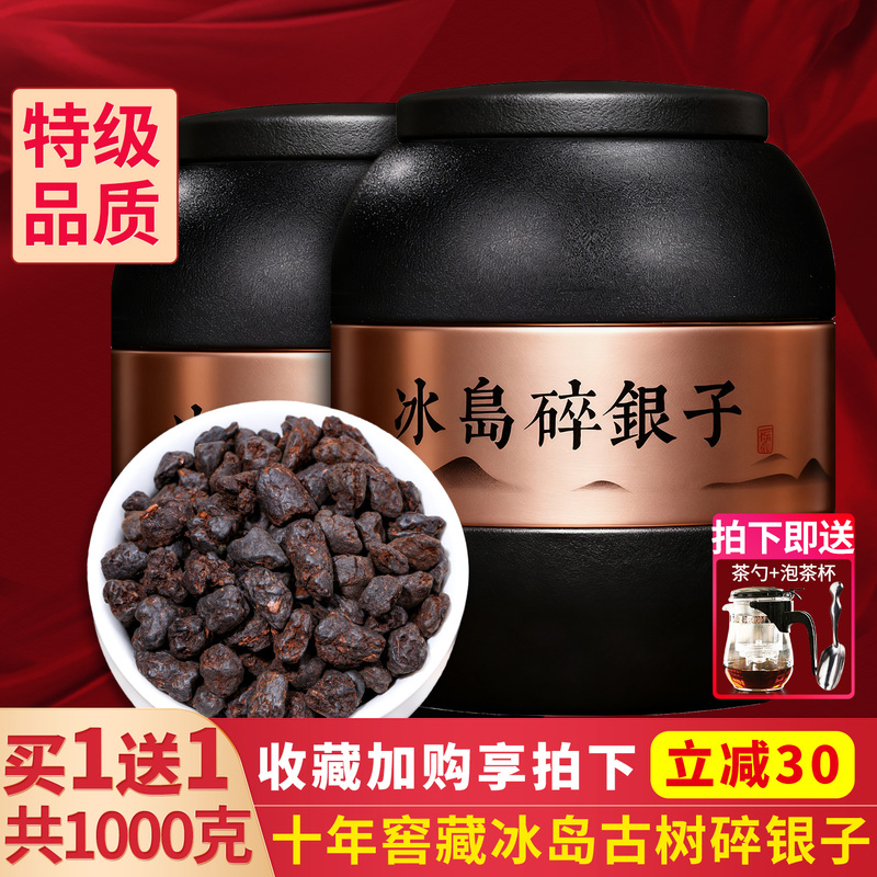 Broken Silver Premium Glutinous Rice Aroma Ten-Year-Old Icelandic Pu-Erh Tea Ripe Tea Leaves Yunnan Ancient Tree Glutinous Aroma Tea Fossil Ripe Pu-Erh Broken Silver Premium Glutinous Rice Aroma Ten-Year-Old Icelandic Pu-Erh Tea Ripe Tea Leaves Yunnan Ancient Tree Glutinous Aroma Tea Fossil Ripe Pu-Erh