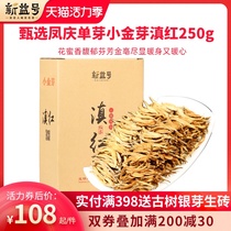 Tea 2021 New Tea Xinyi No Dianhong Tea Single bud Golden Bud Black Tea Gold Silk Dianhong Yunnan Fengqing Premium Black Tea