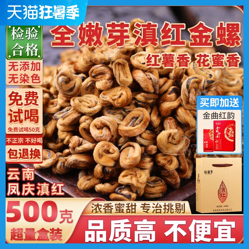 Tea 2022 New tea New Yixin Yunnan Fengqing Yunnan Black Tea Special Grade Yunnan Red 500 gr gold spirito honey black tea