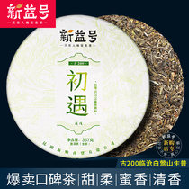 Xinyi No 2018 Yunnan Lincang Baiyingshan Spring Tea at the beginning of Qizi Cake Fragrant Puer tea raw tea tea